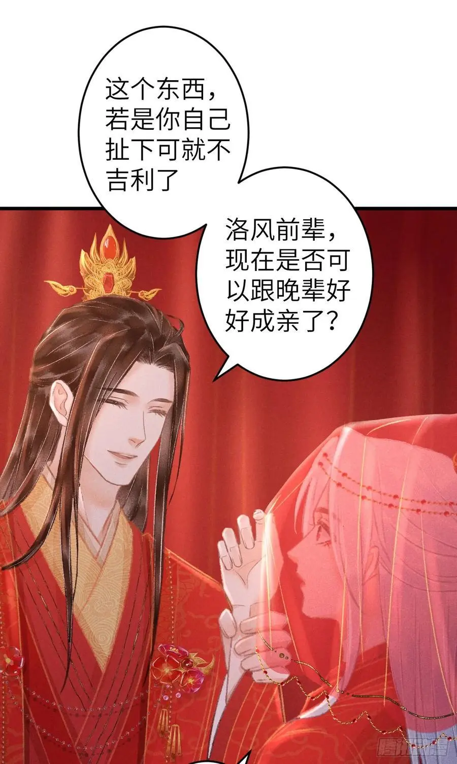 239·洞房花烛216