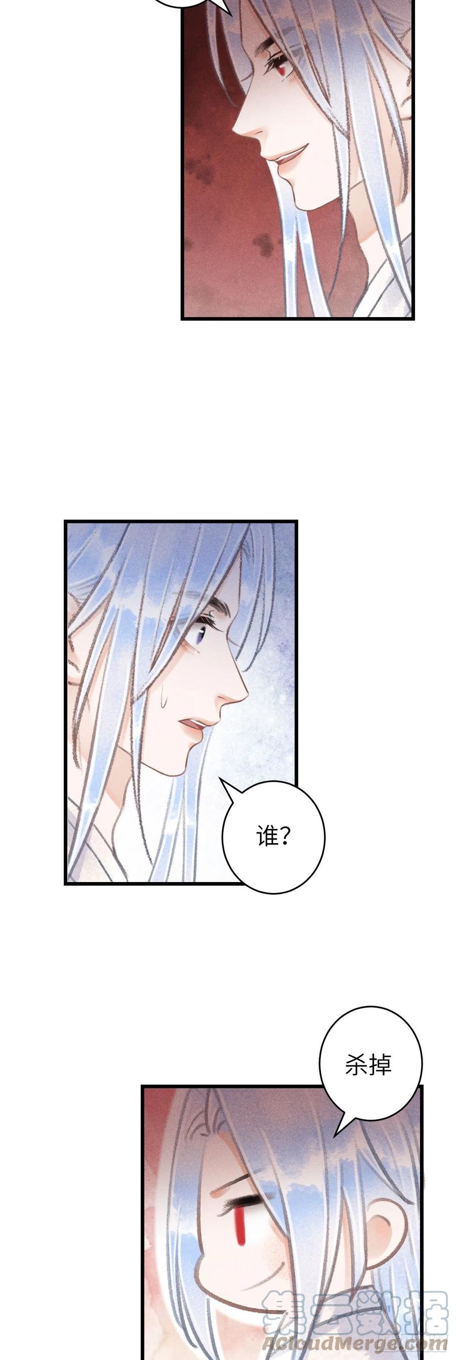 114·被欺骗的心情28