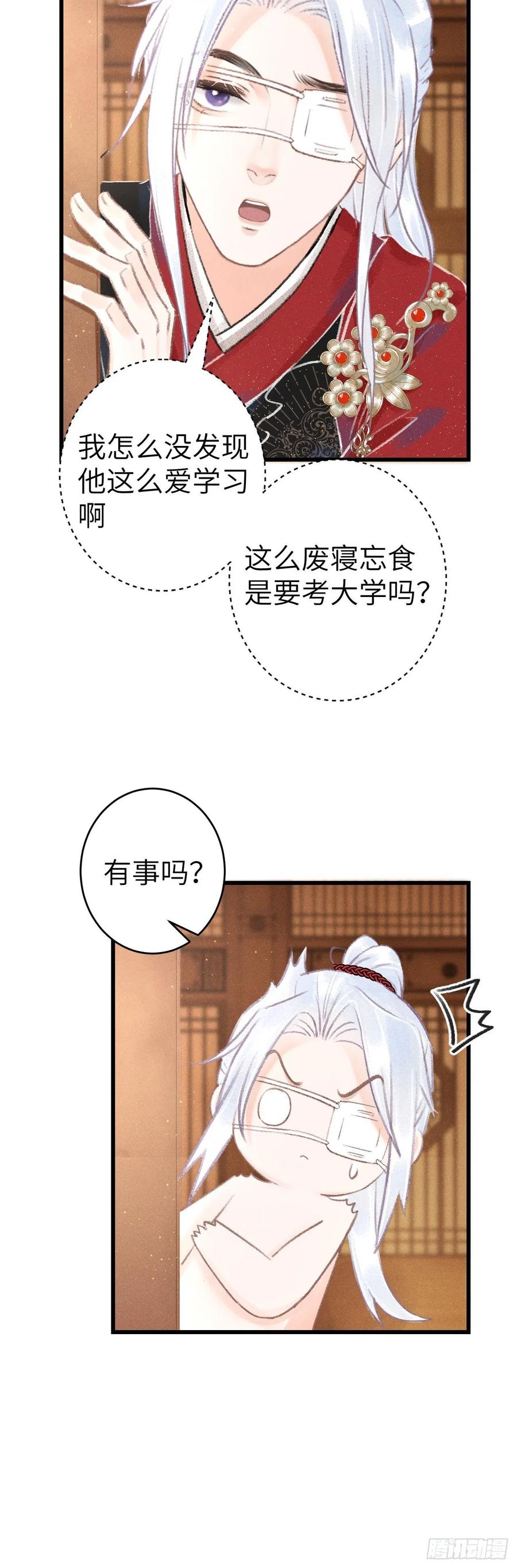 124·冷暴力31