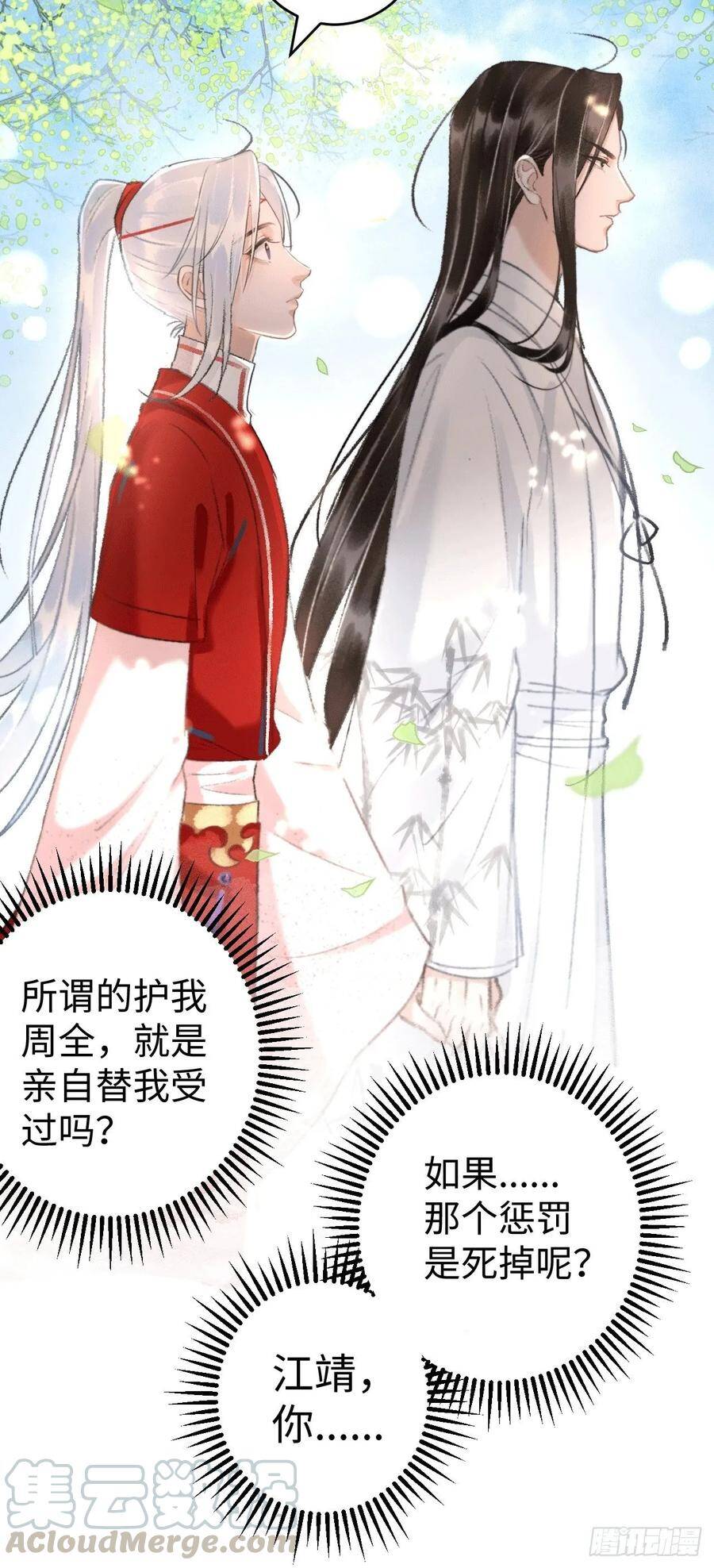 8·传说中的修罗场40