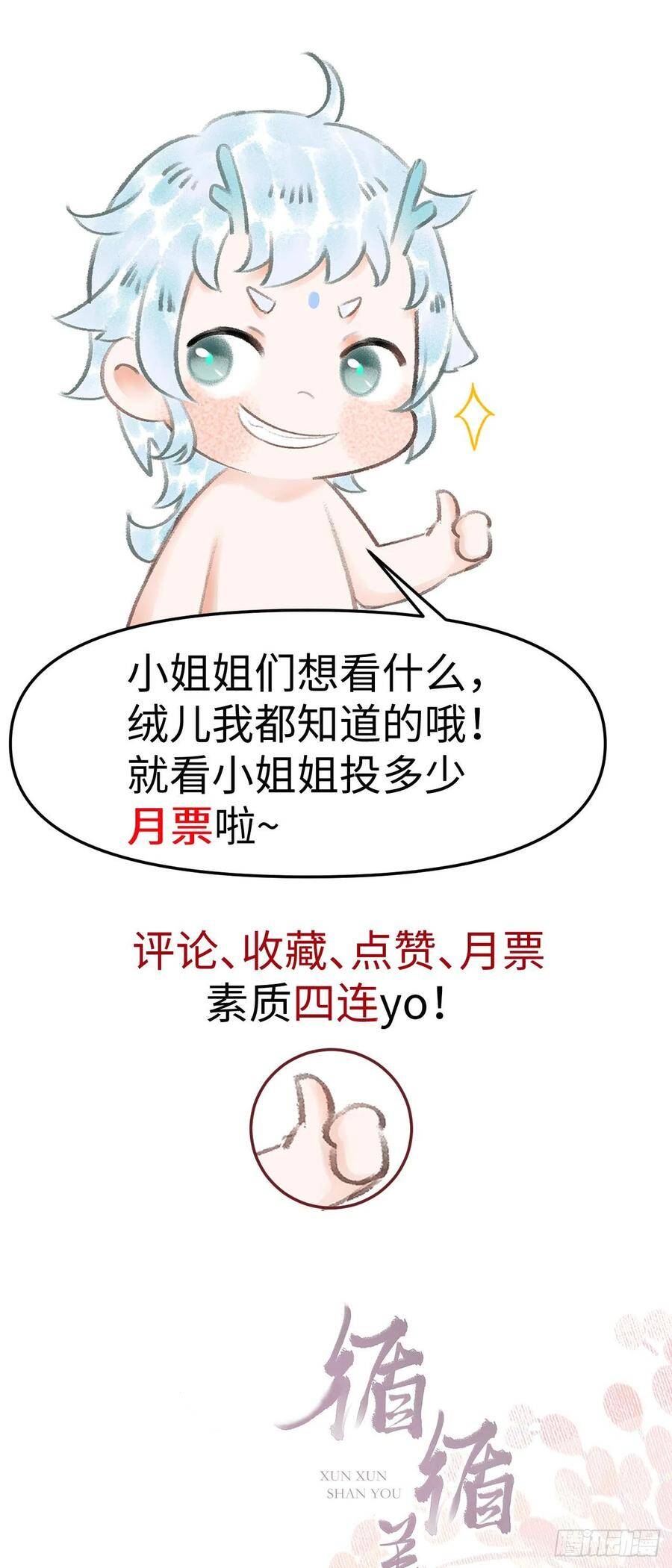 番外·跟屁虫48