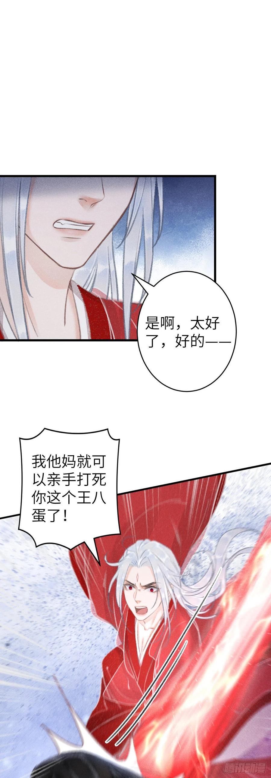 150·再见之时29