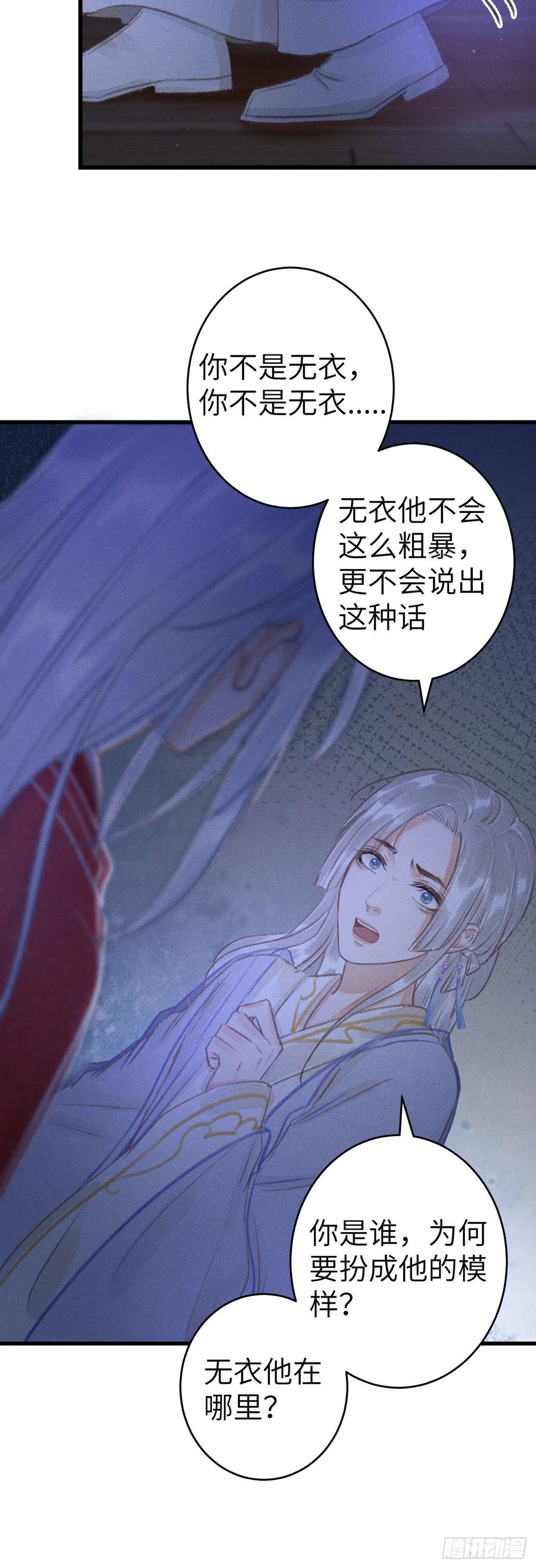 146·陪我一晚就告诉你29
