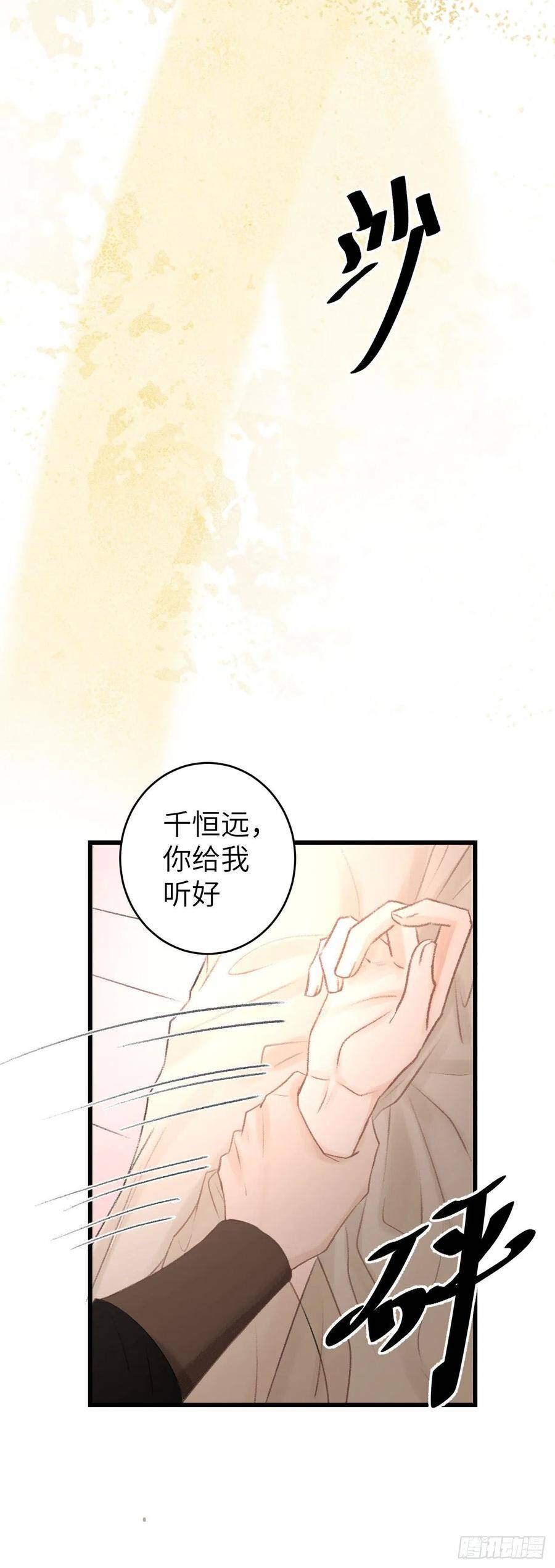 48·缠绵故事17