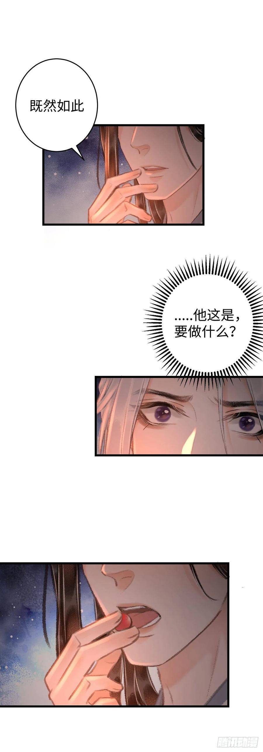 21·春宵苦短25