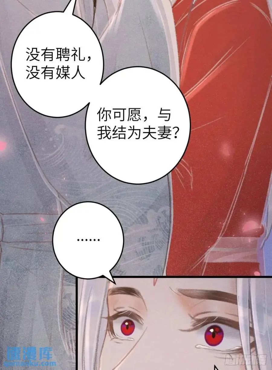 238·洞房花烛159