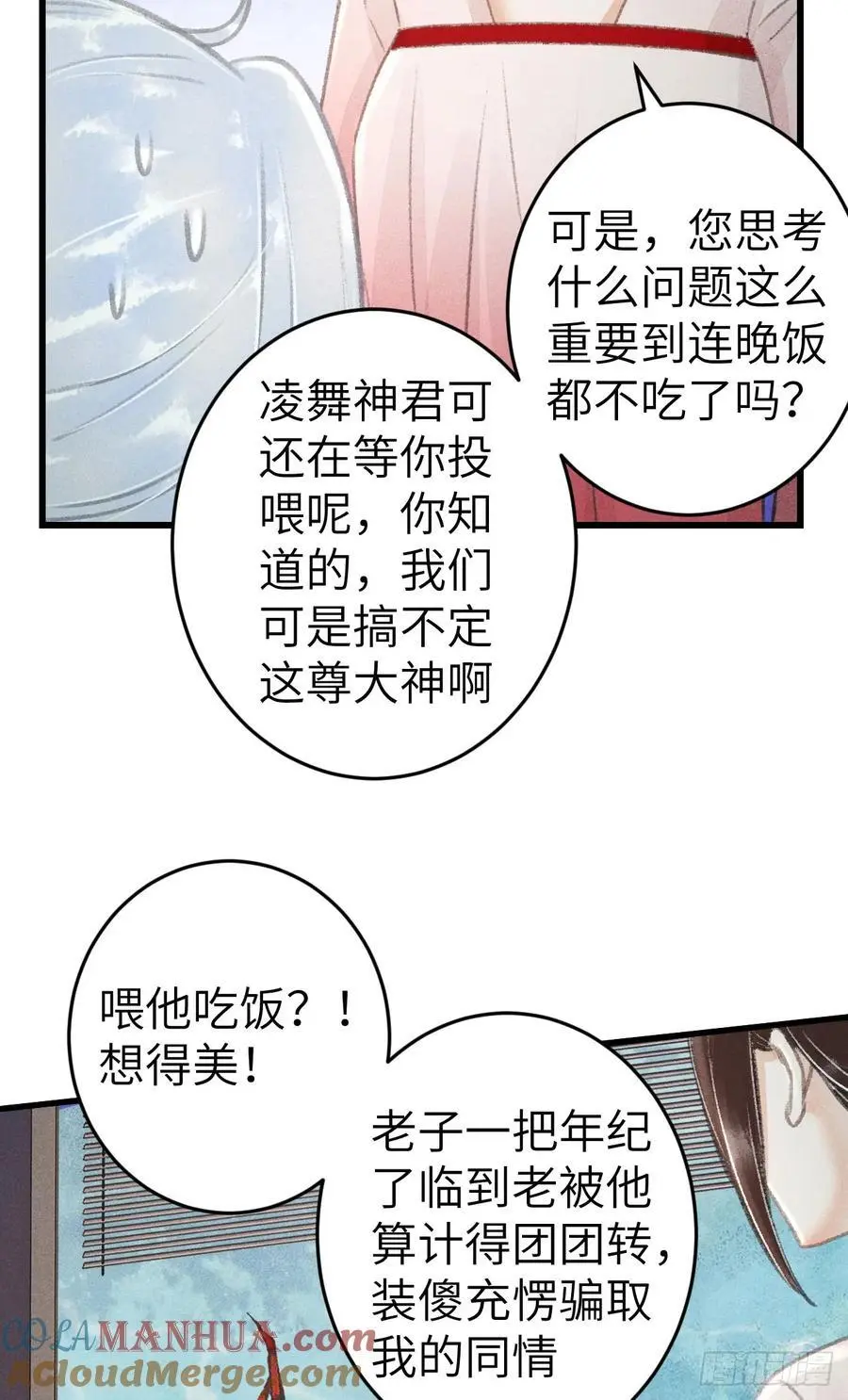 228·老攻掉马老婆发愁54