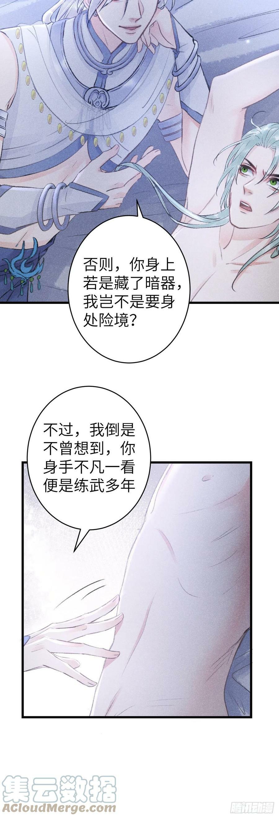 157·请美入瓮12