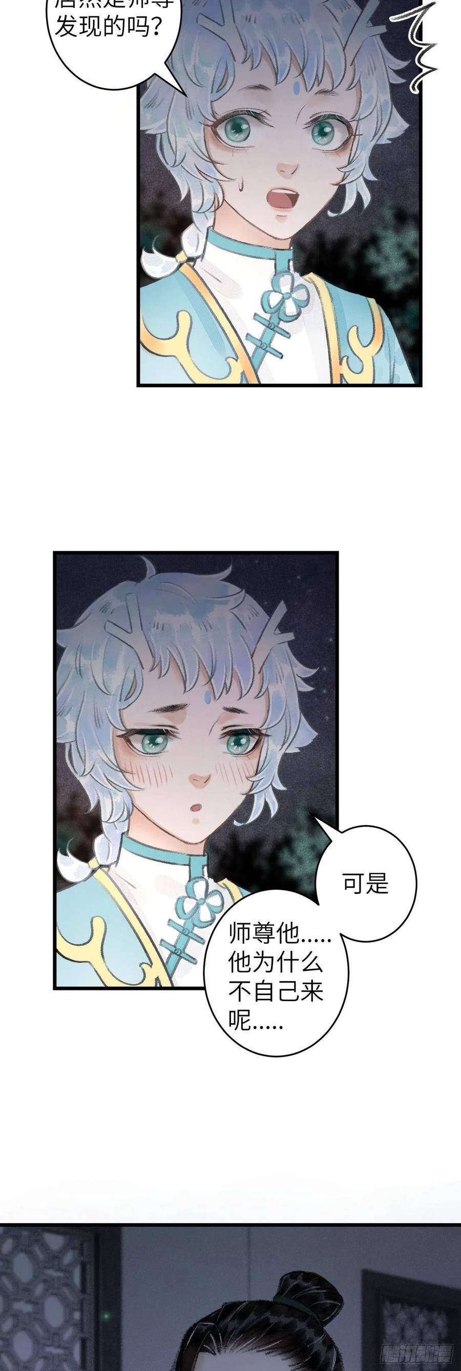 73·意乱迷情（下）31