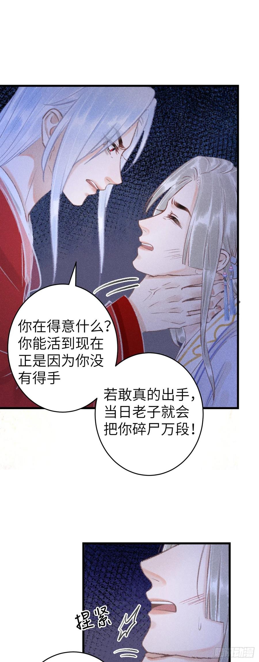 146·陪我一晚就告诉你46