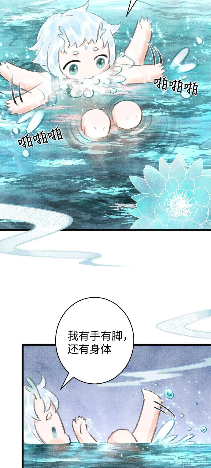 21·春宵苦短41