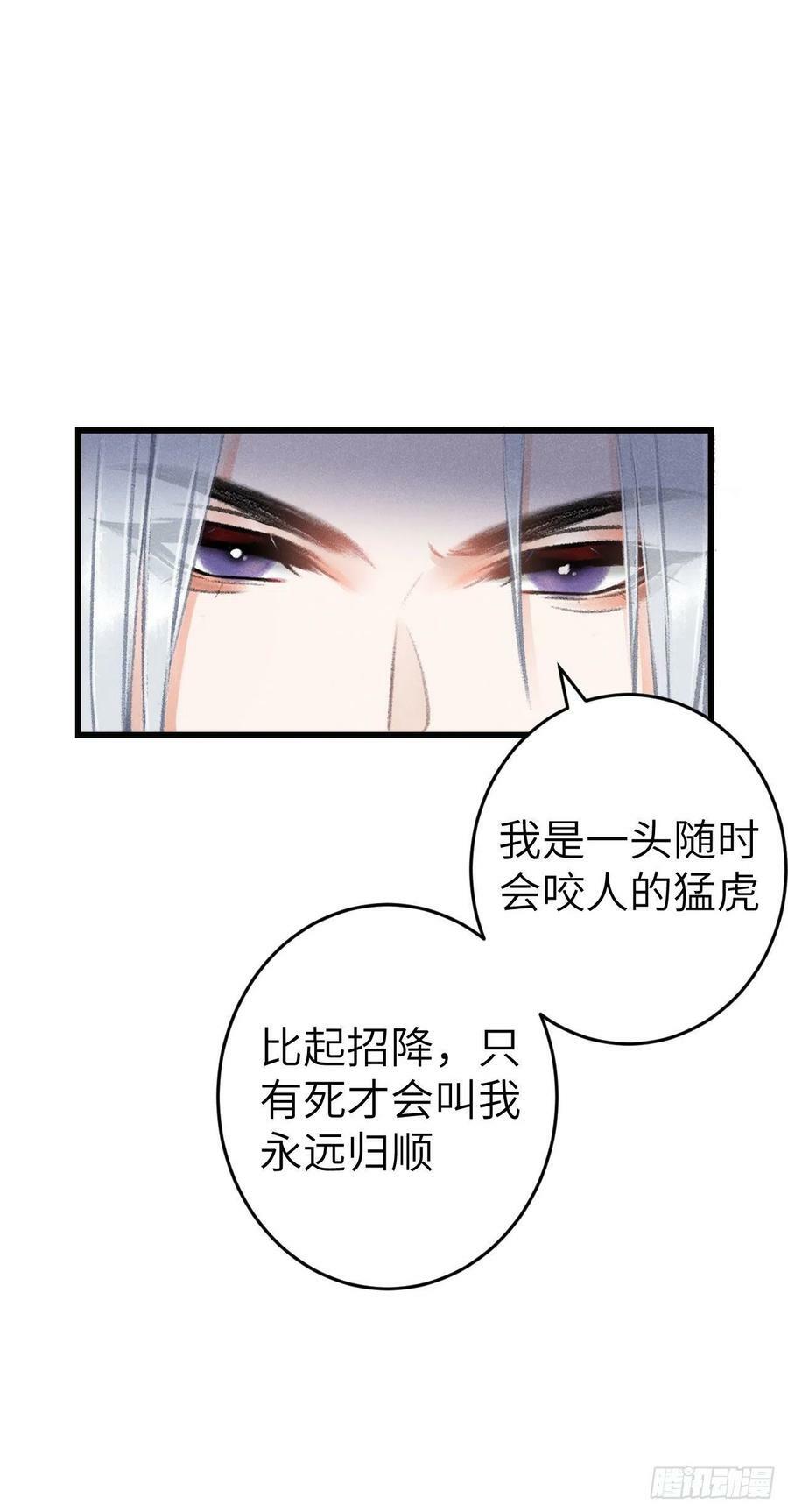 173·狐狸的阴谋25