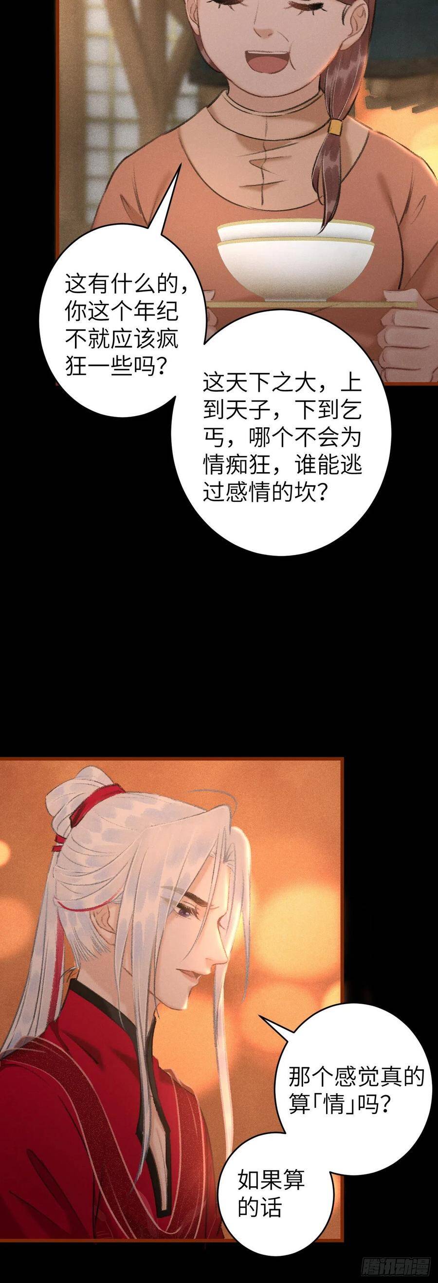 52·第二次共浴32