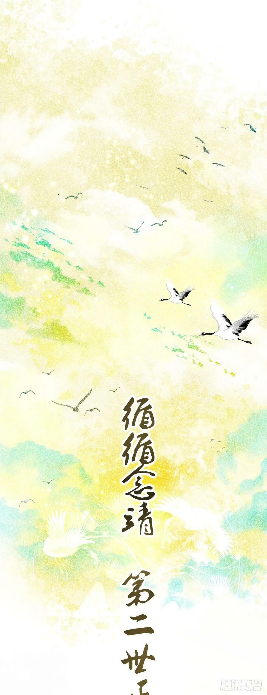 162·情根深种之始10
