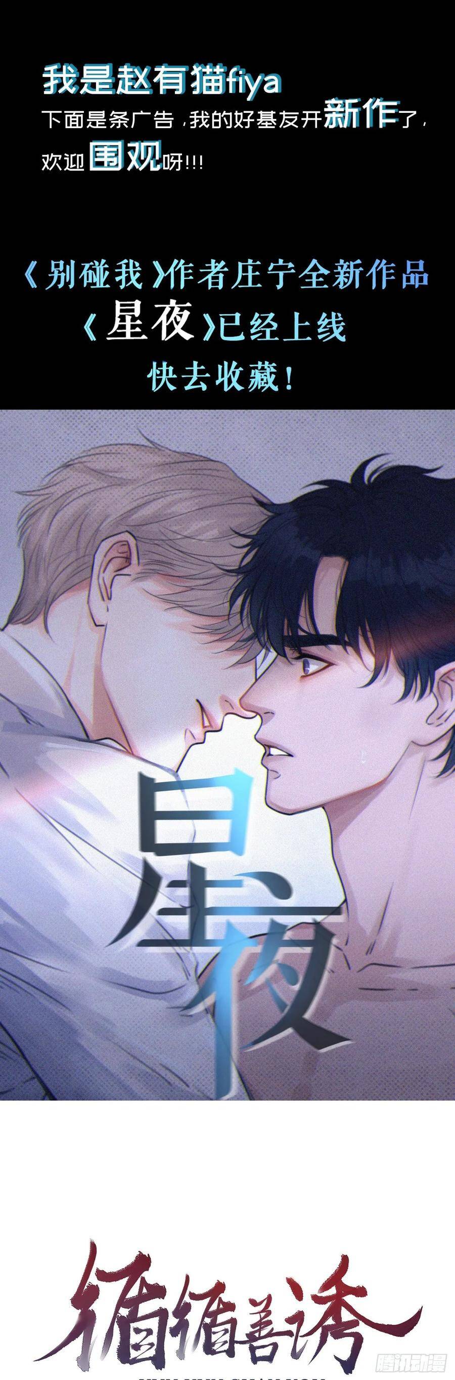 19·你离我太近了79