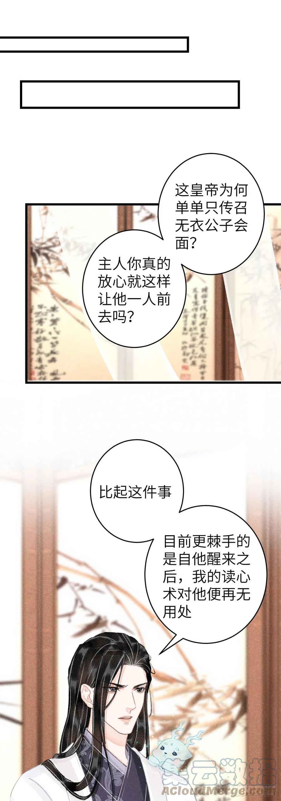 114·被欺骗的心情34