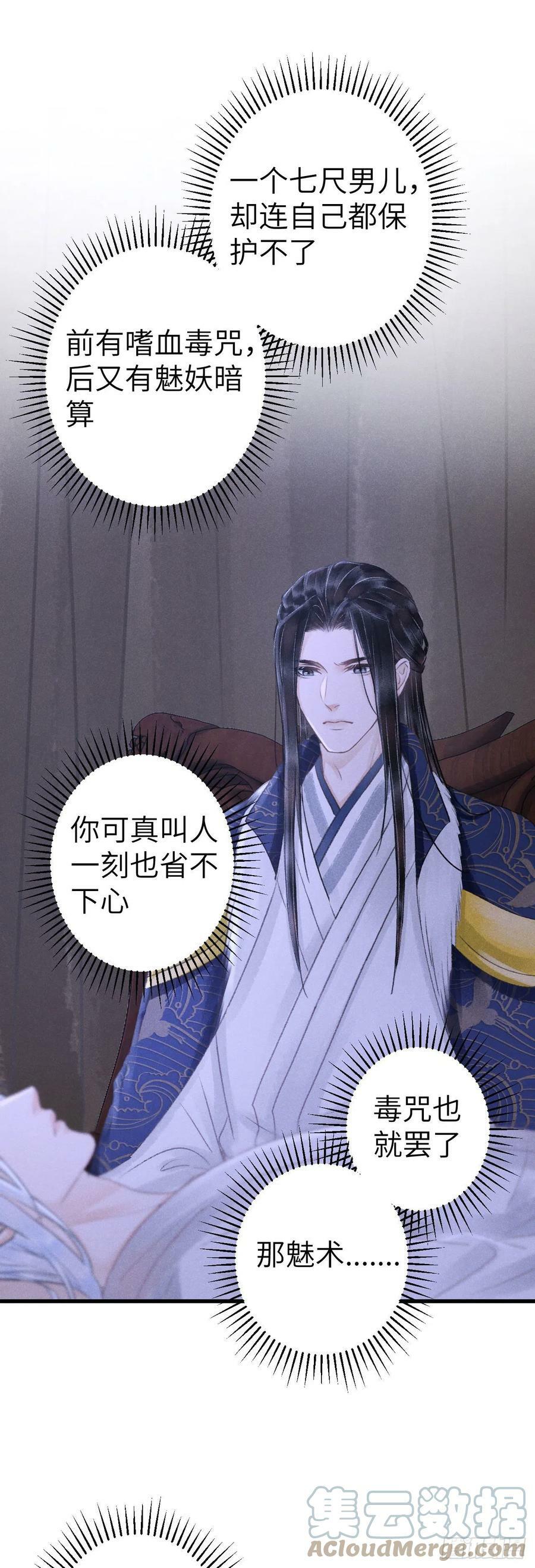 168·魅术迷心26