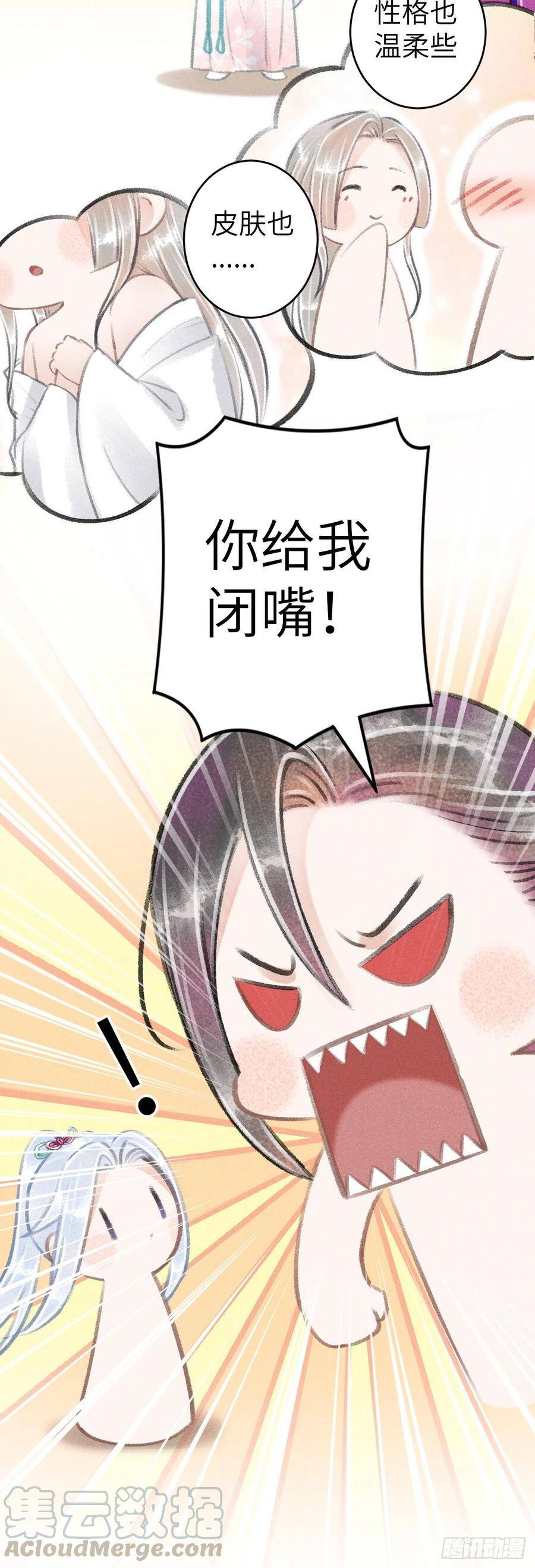 67·吃醋3.08