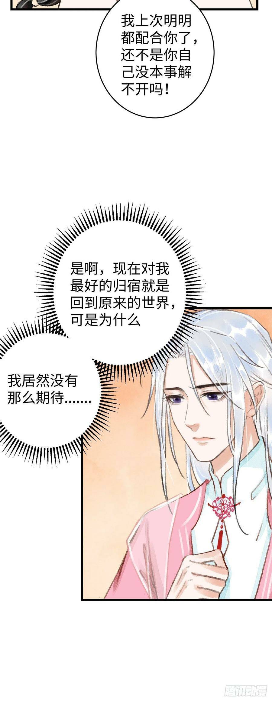 14·我怎么了62