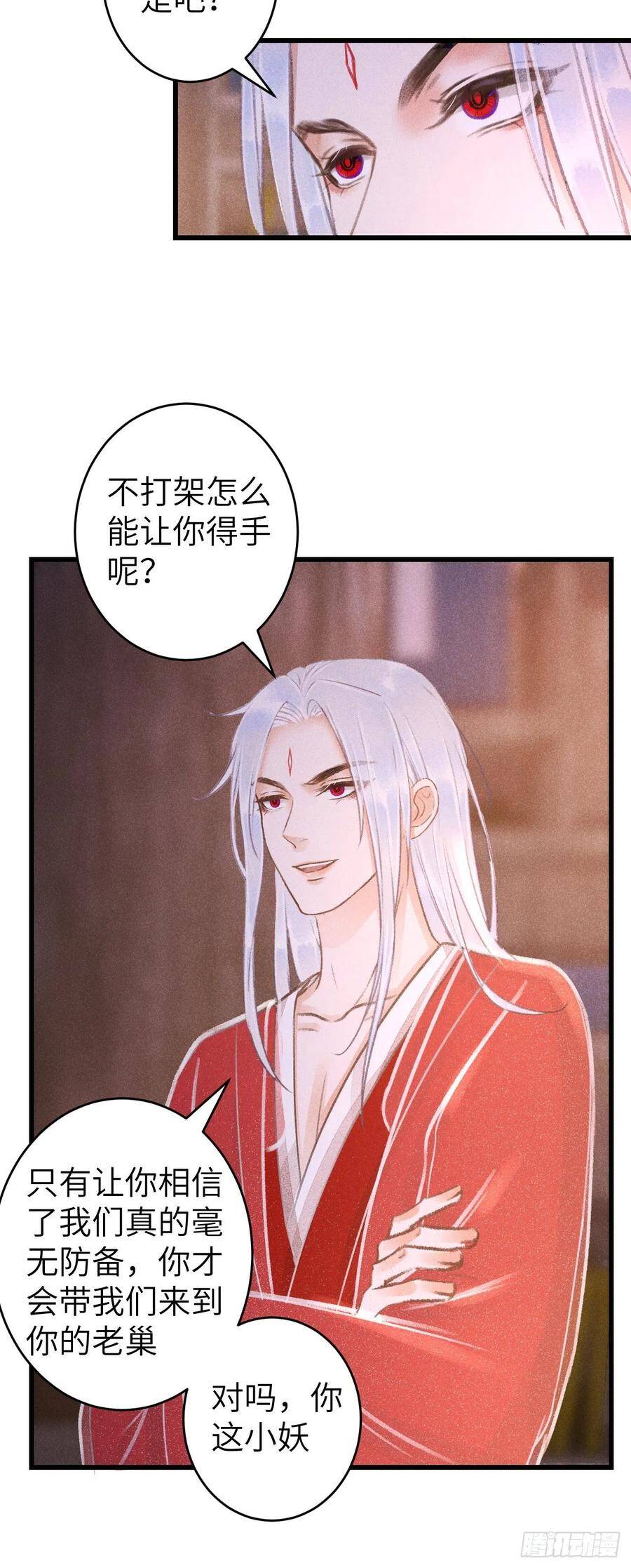 84·被人保护的感觉22