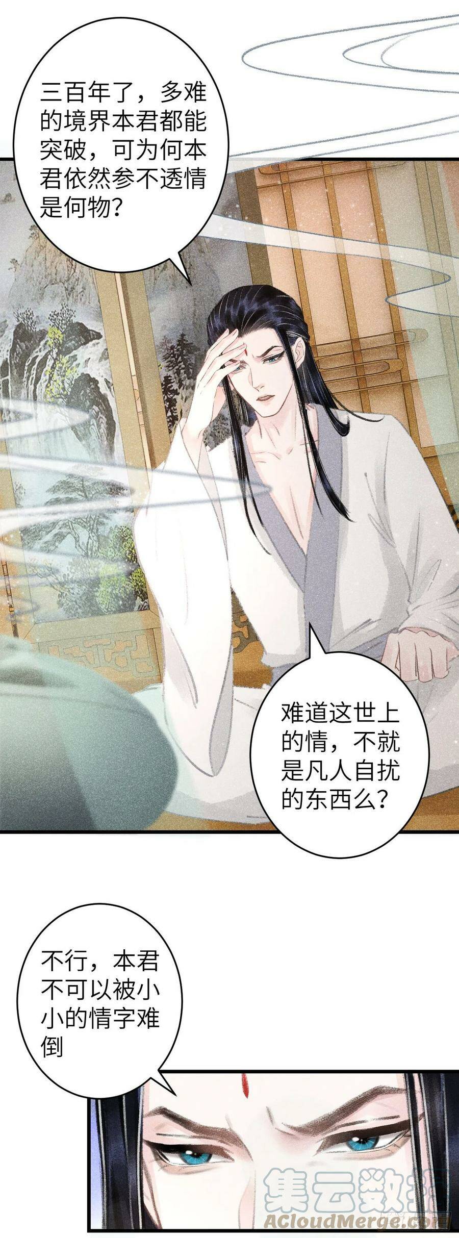 108·情为何物？24
