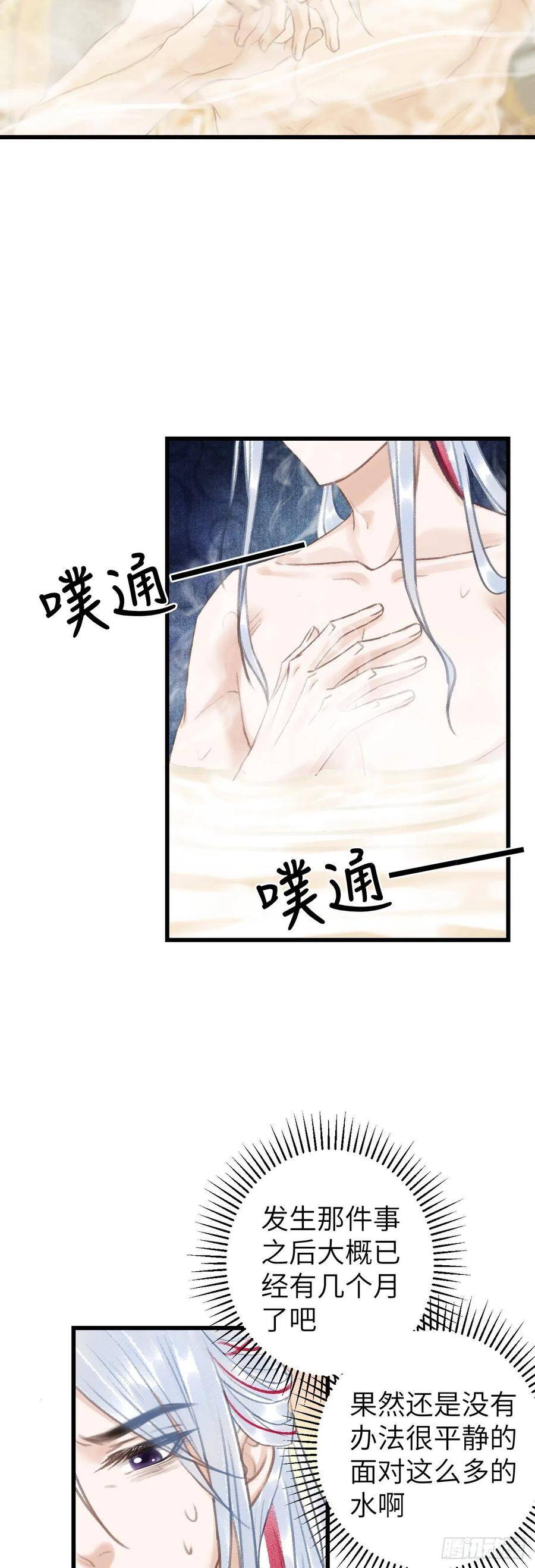 46·第一次共浴23