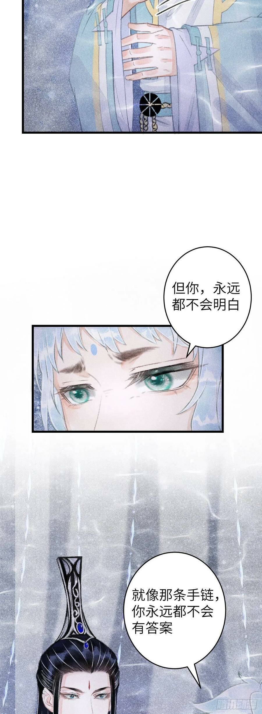 107·蛟龙断尾，大鹏断翅31
