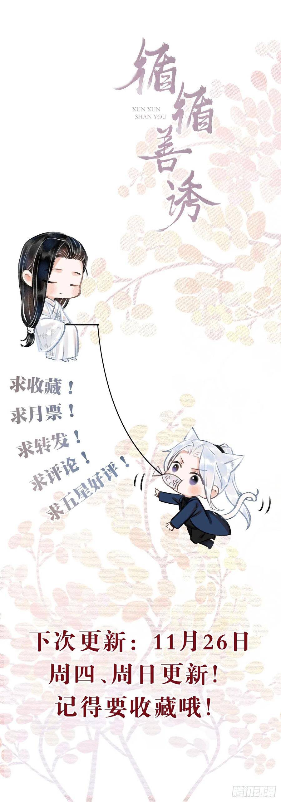23·喂药和接吻的区别54
