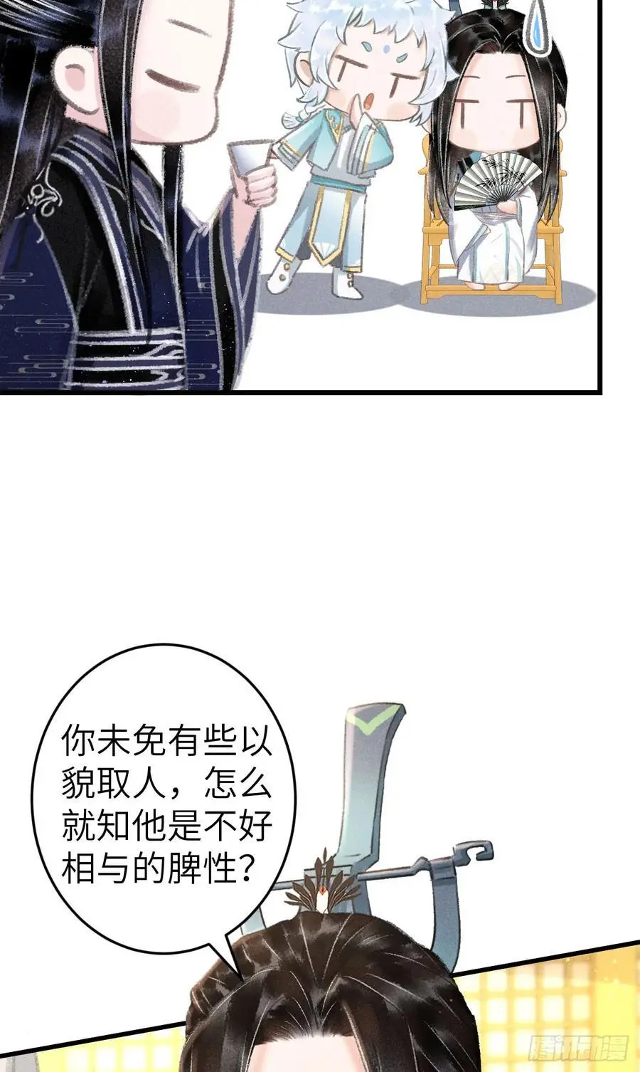 220·晨霄神君很烦躁7