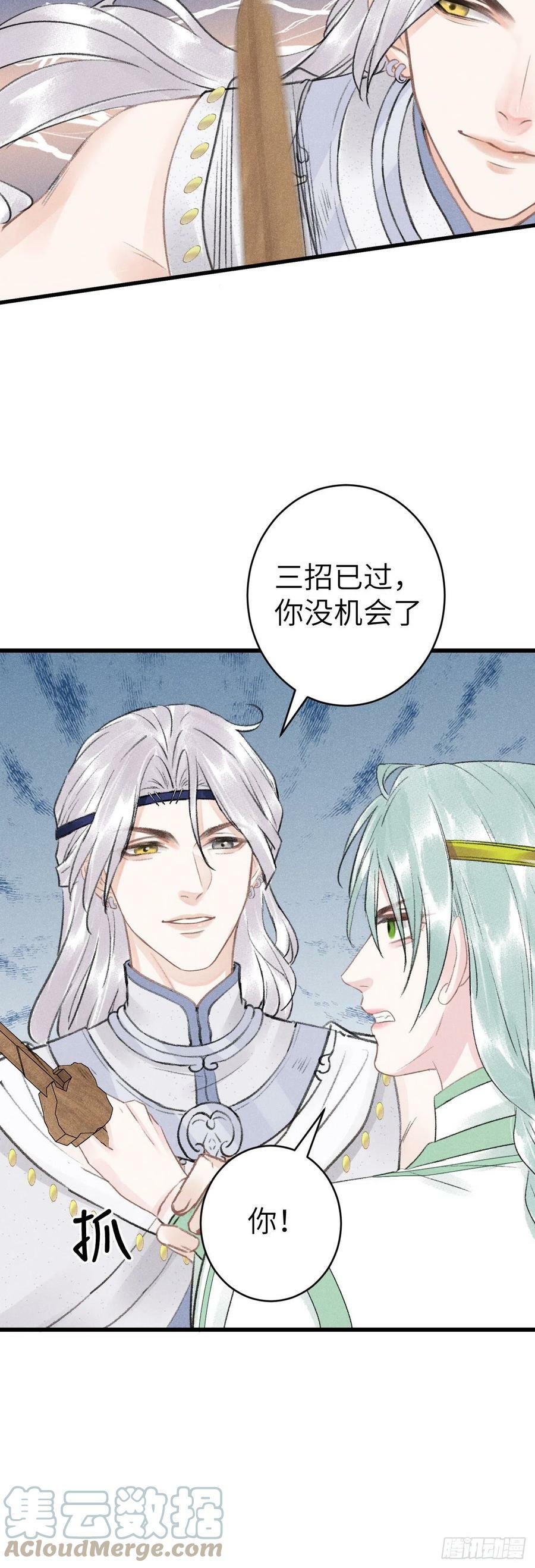 156·不好要被吃掉了！40