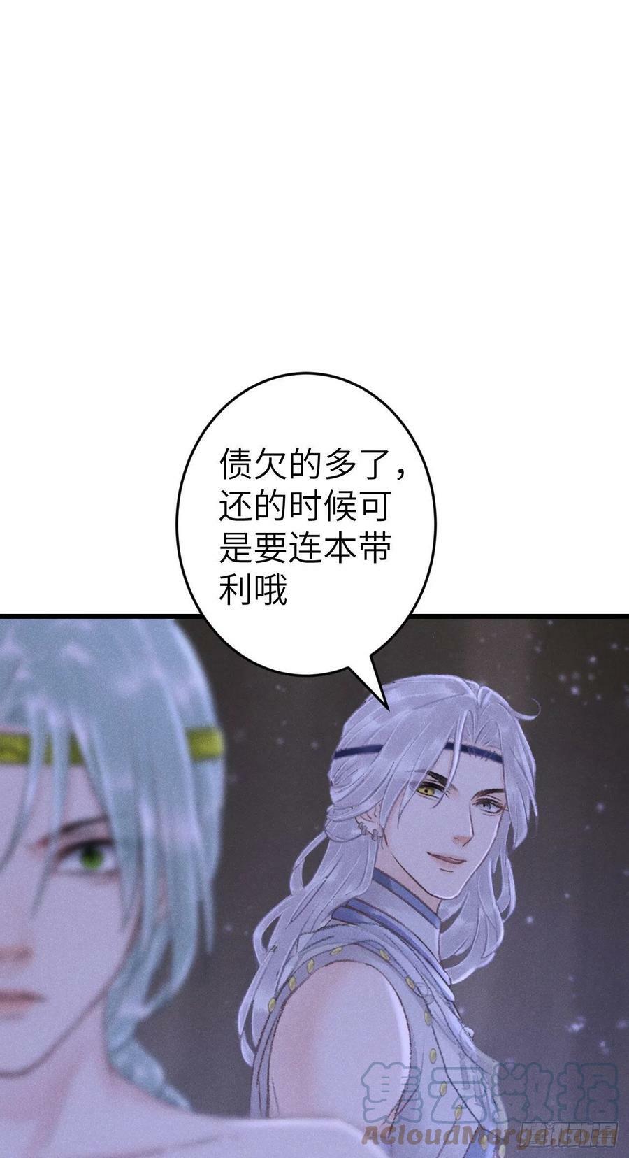 170·擎苍国醋王上线33