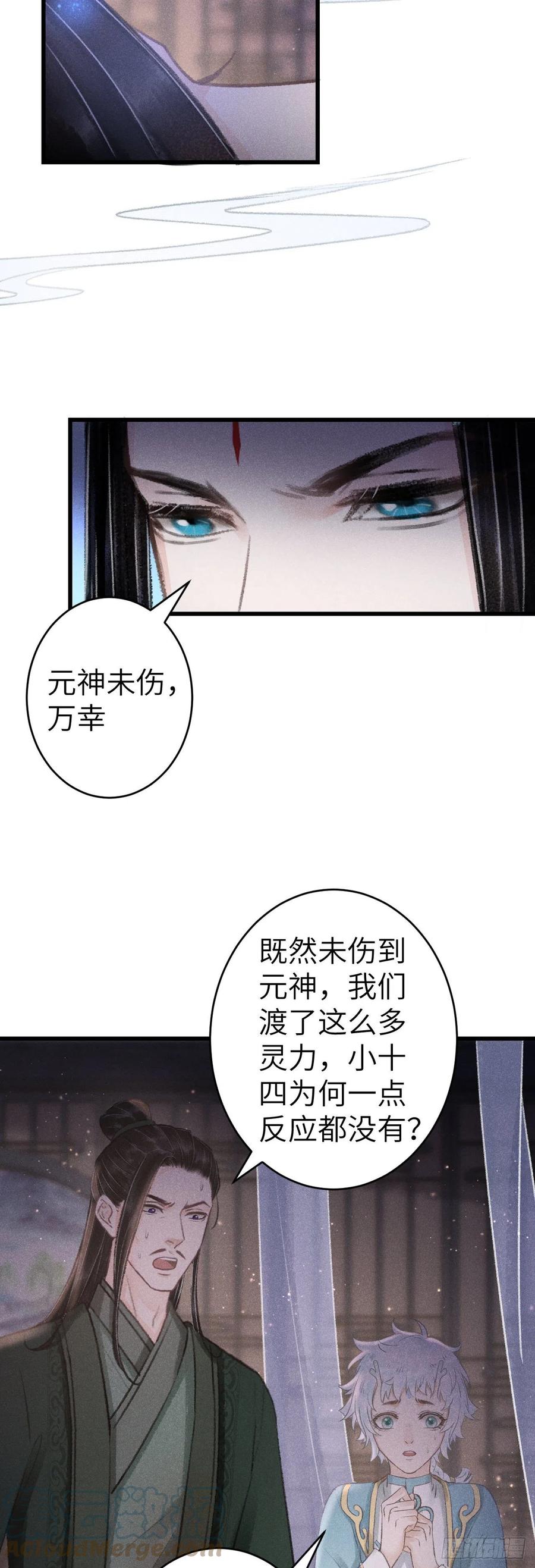 140·疯批魔君在线虐人42