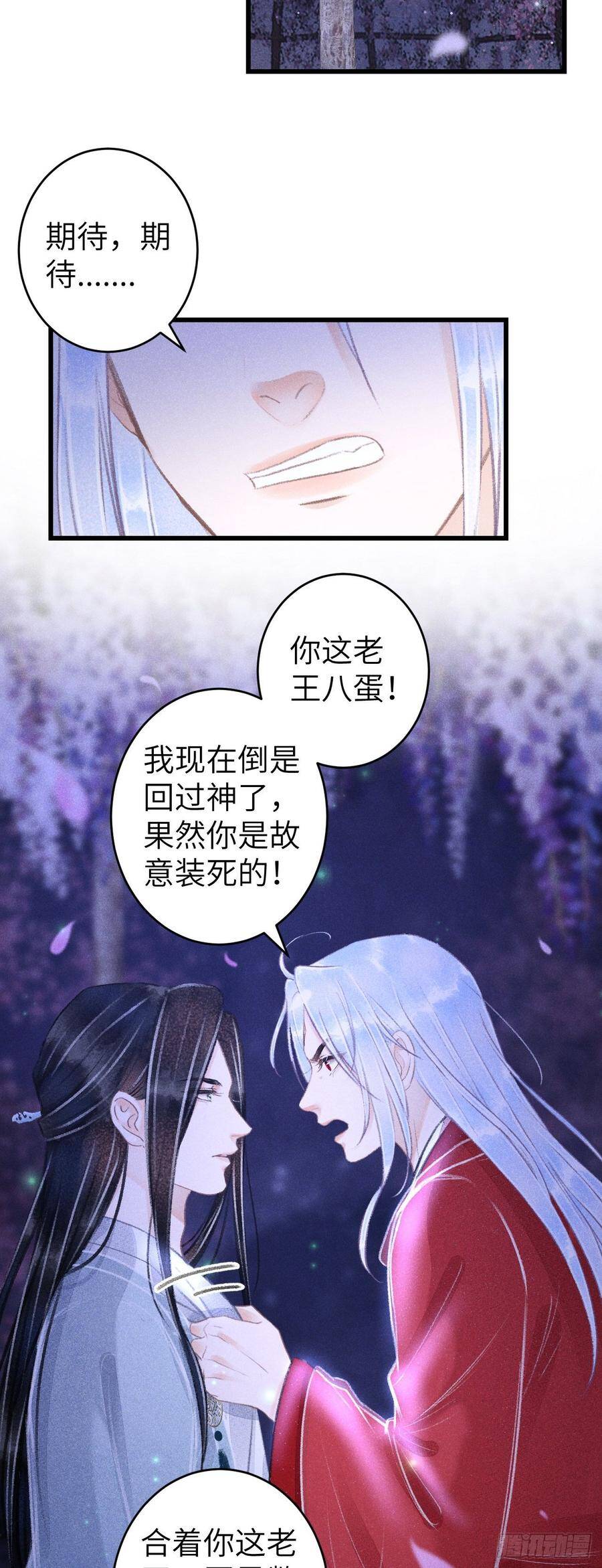94·礼尚吻来25