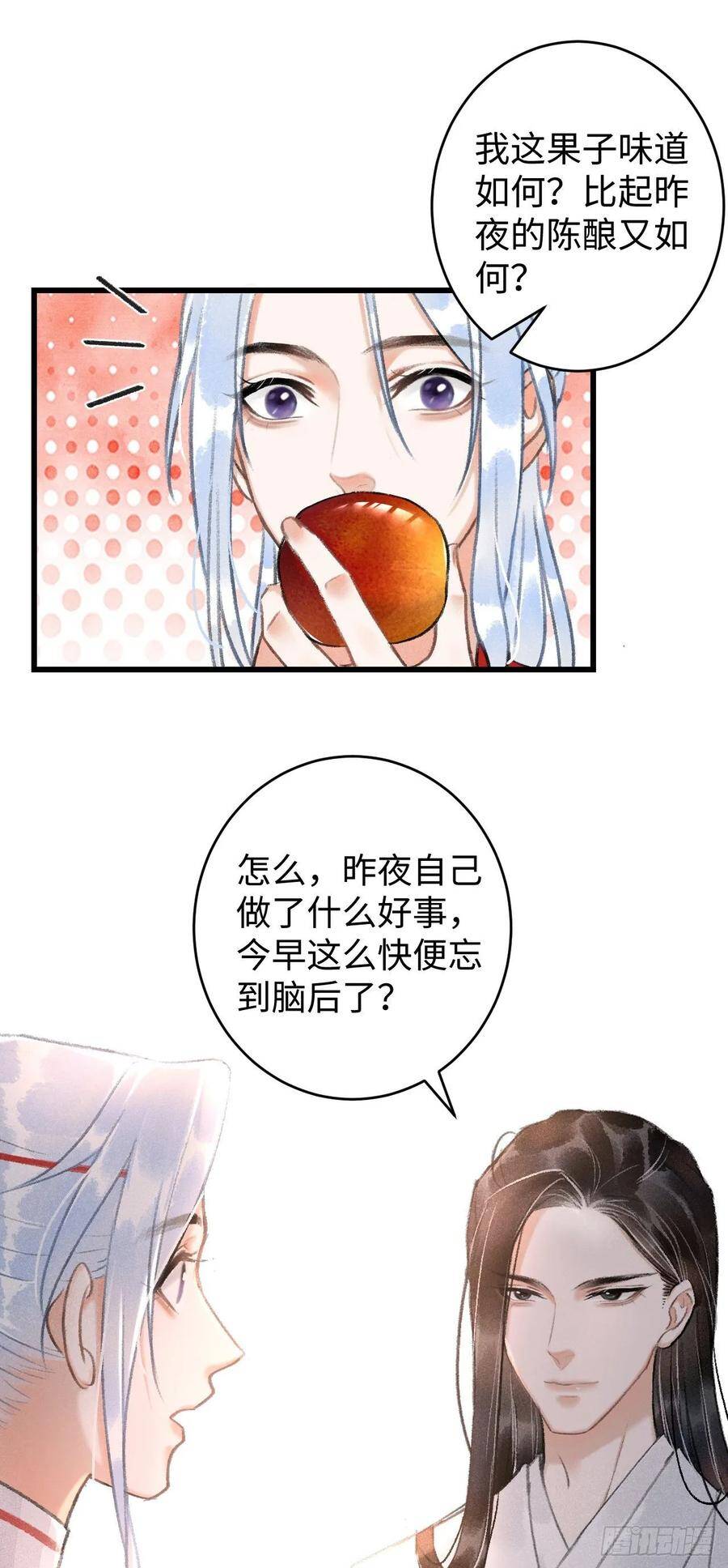 7·醉后的“残局”31