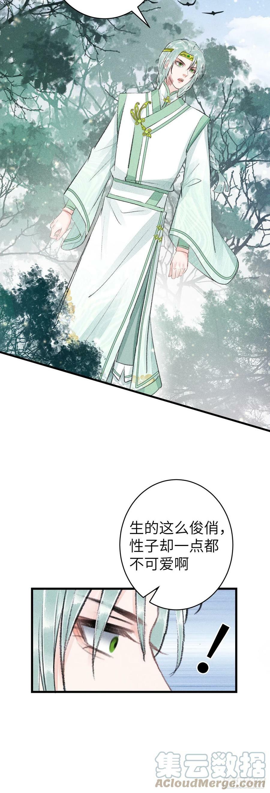156·不好要被吃掉了！32