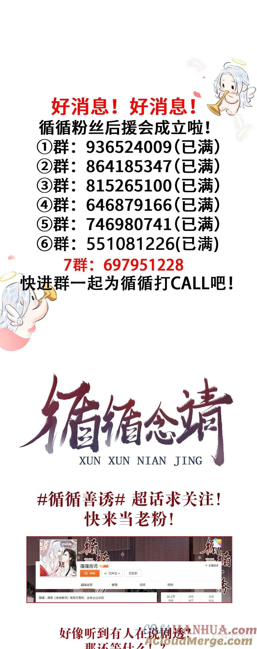 214·你的娘子一定是个美人66