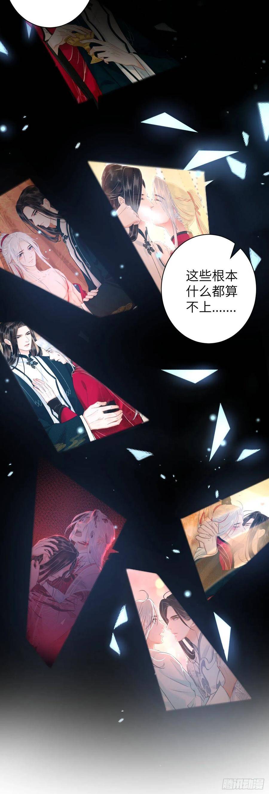 53·错误的吻14