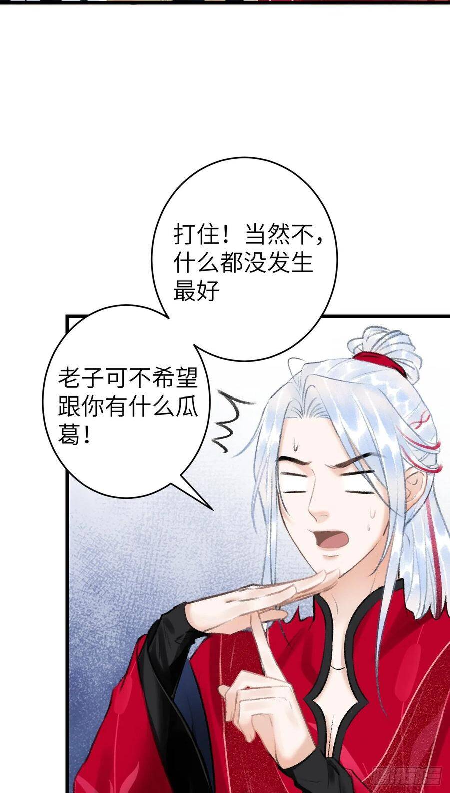 33·唇上的酒味31