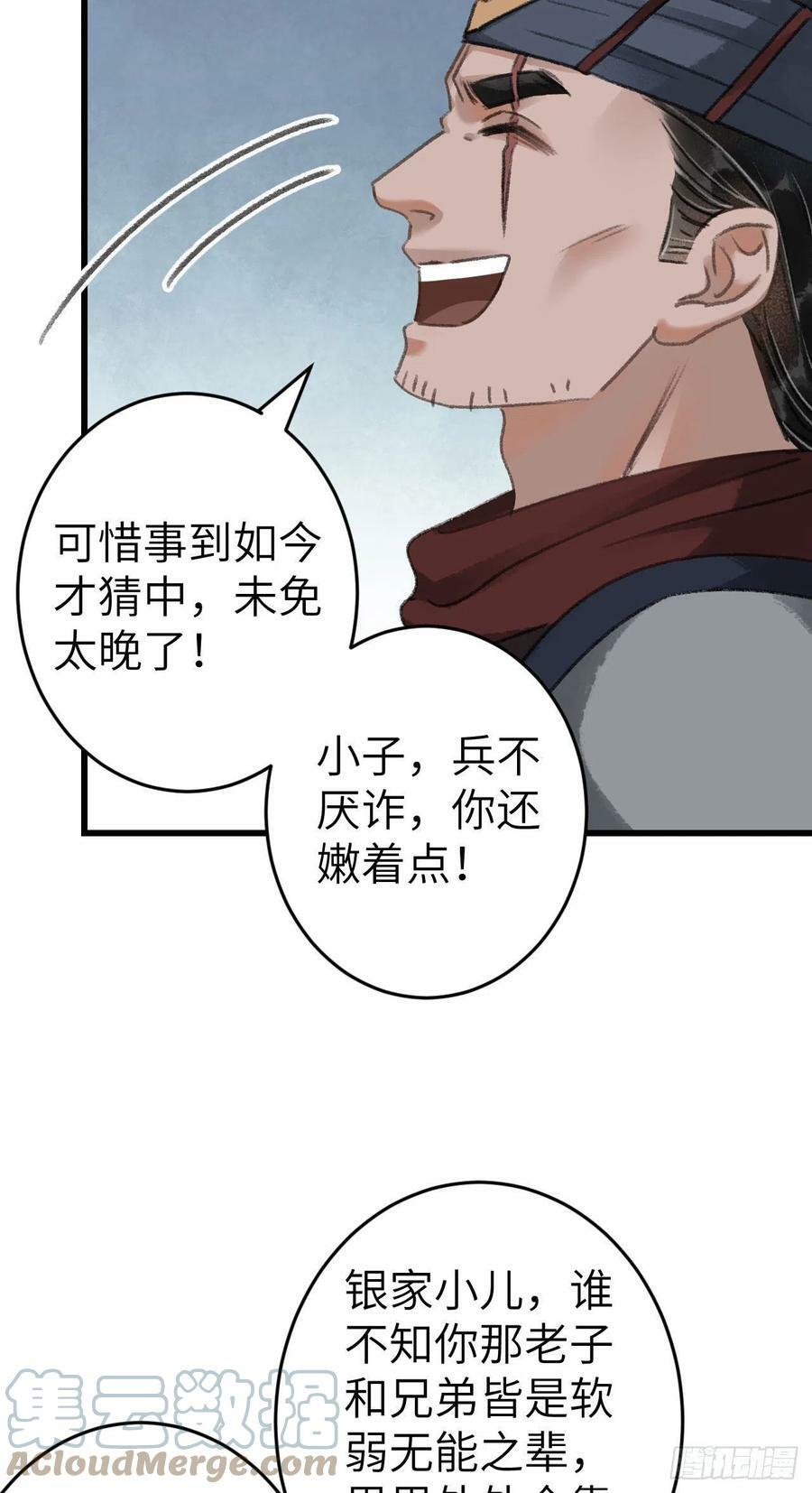171·彼此都有秘密51