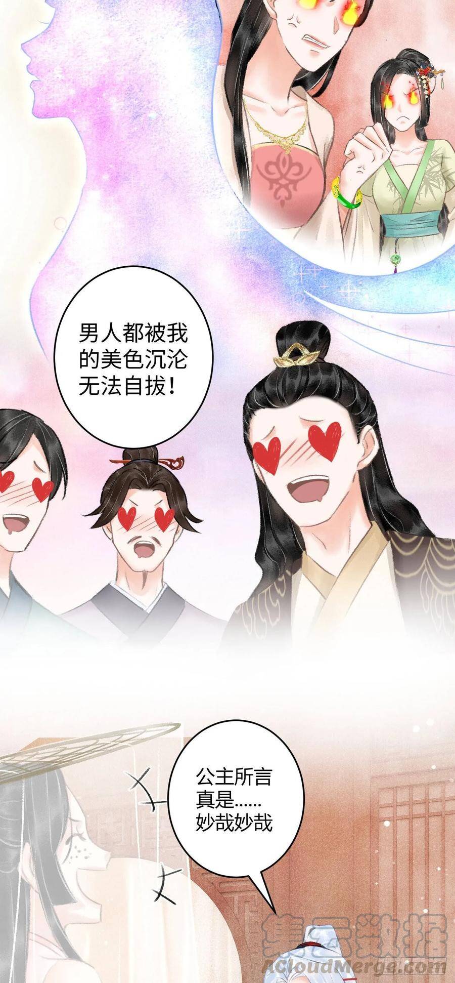 5·你想泡我？！12