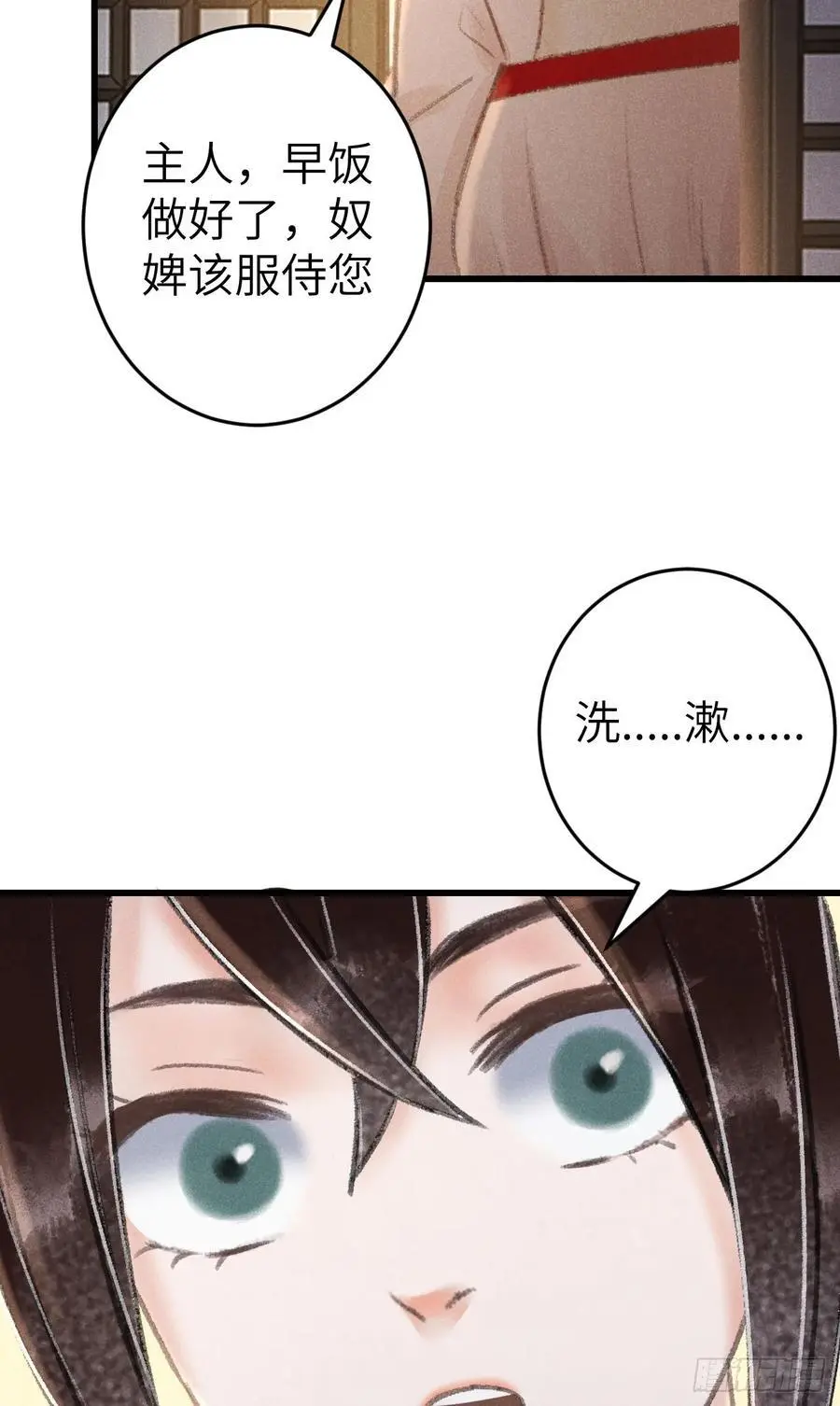 224·钓系男友凌舞神君34