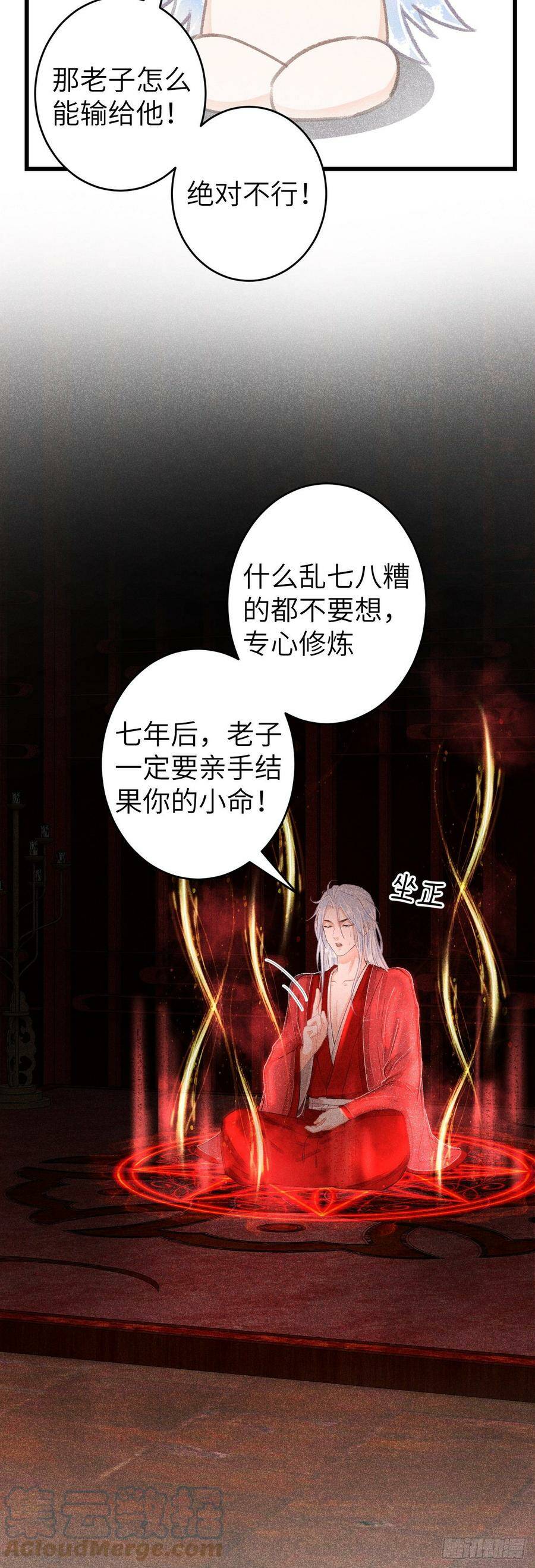 111·等你回来4