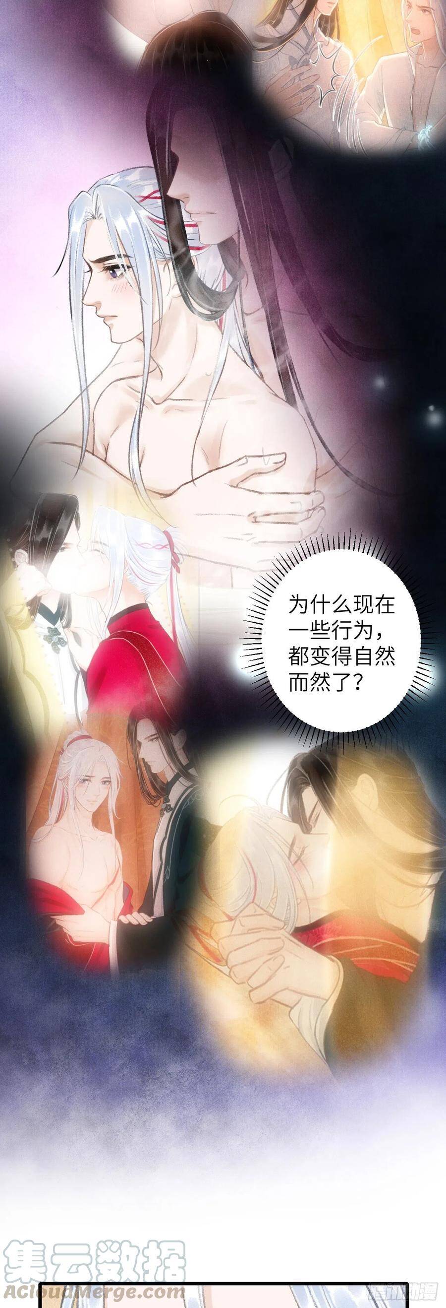 46·第一次共浴32
