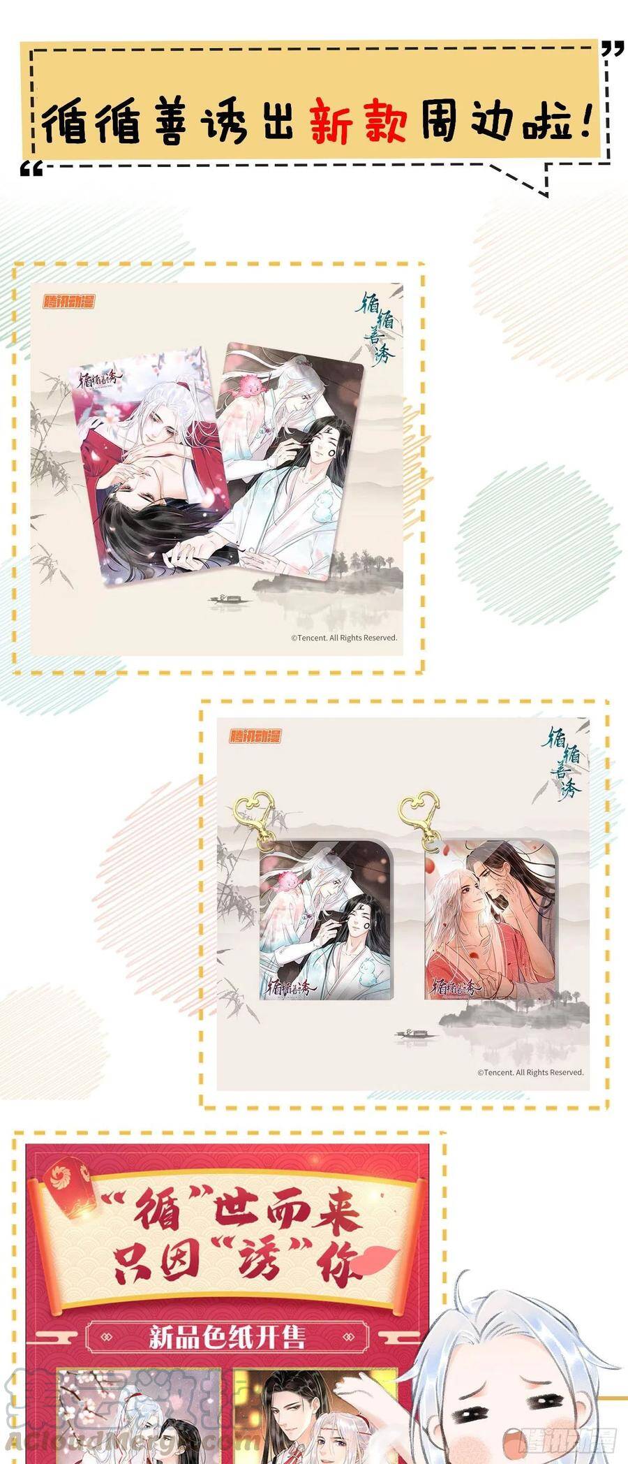 79·吃豆腐45