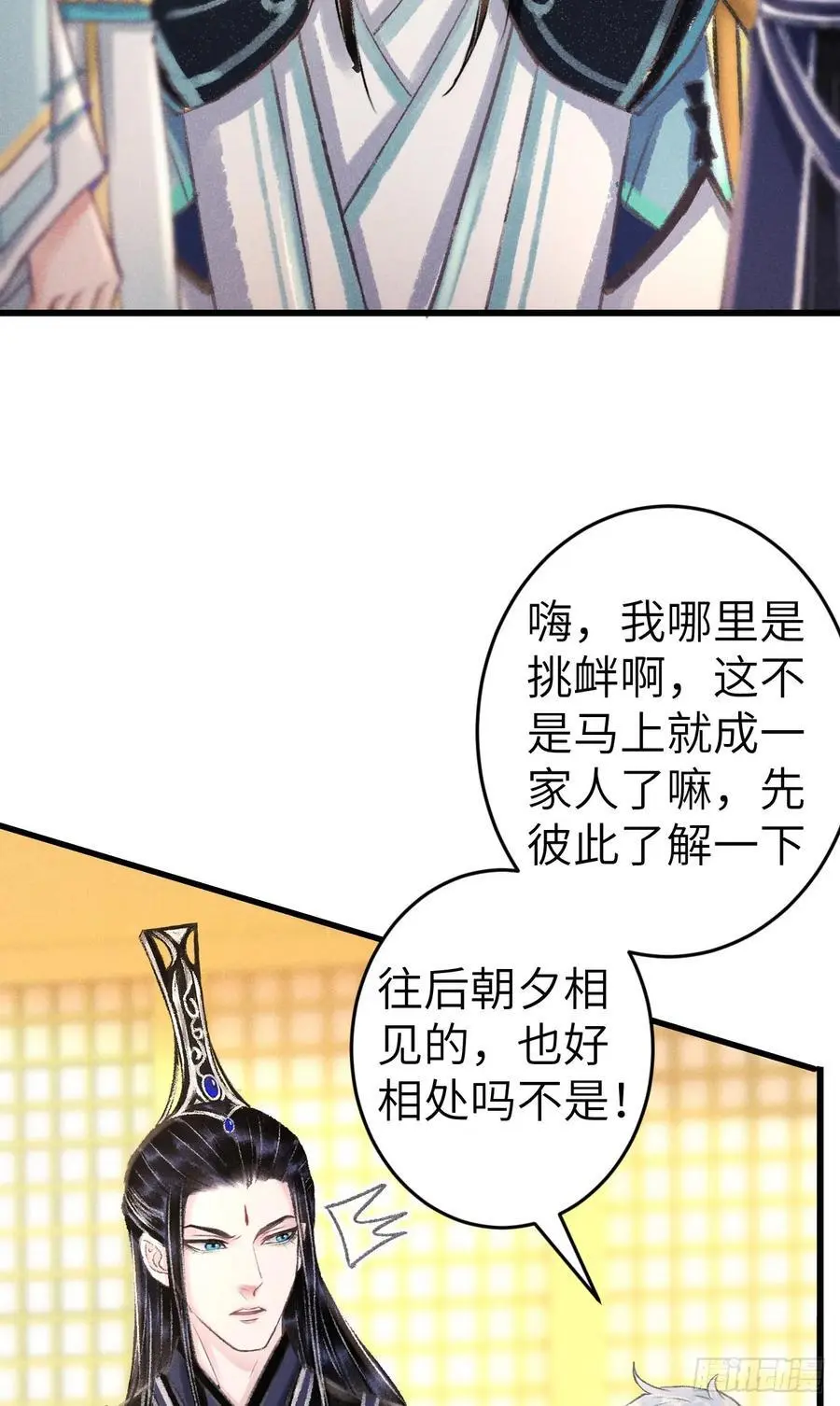 220·晨霄神君很烦躁49