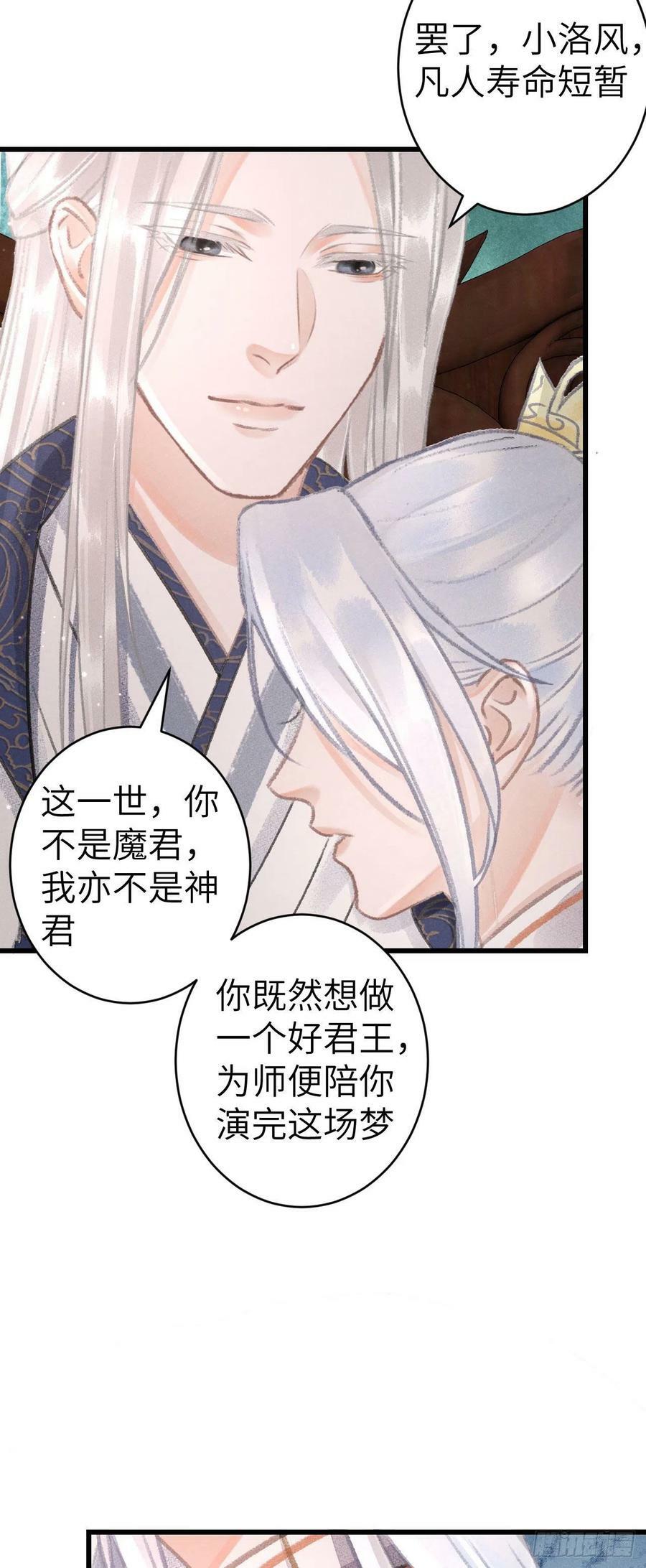 162·情根深种之始23