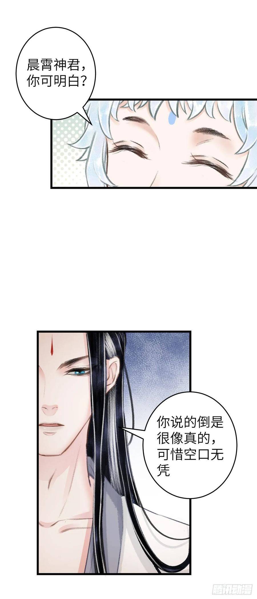 89·说谎的代价40