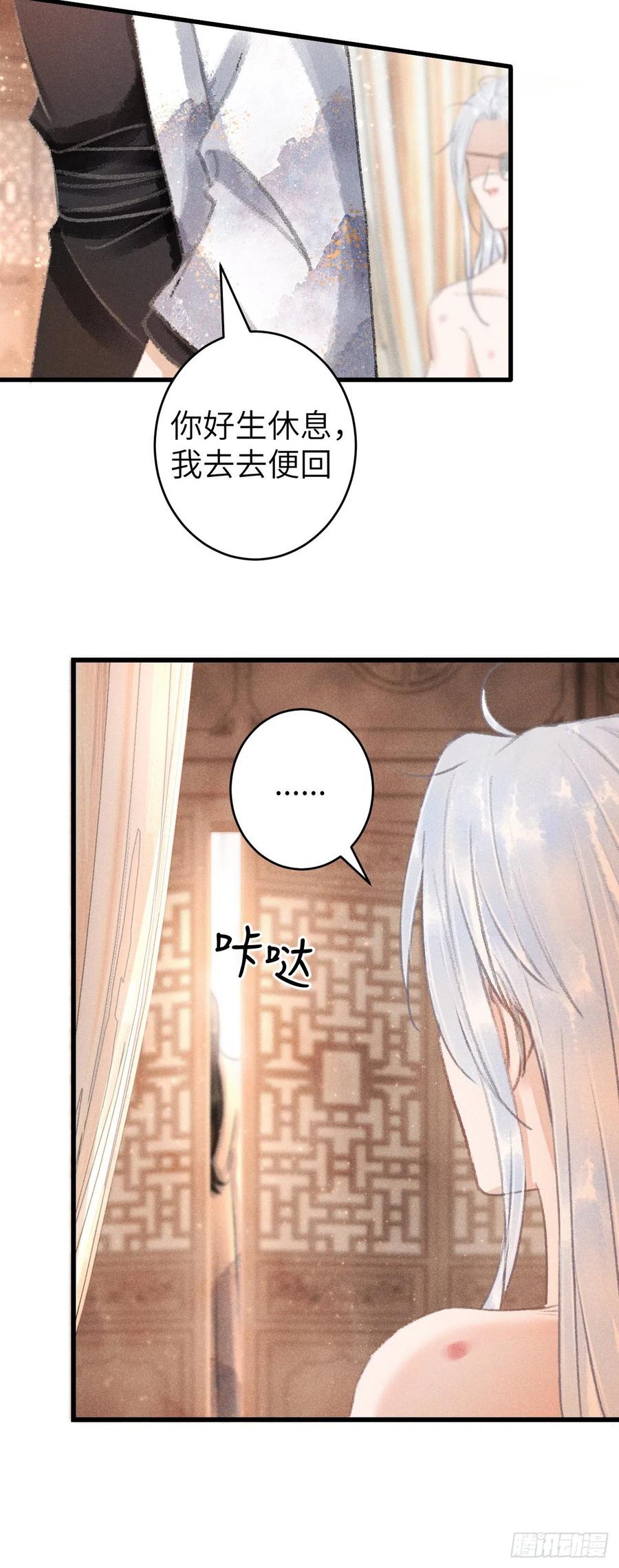 121·不管哪种都是温柔27