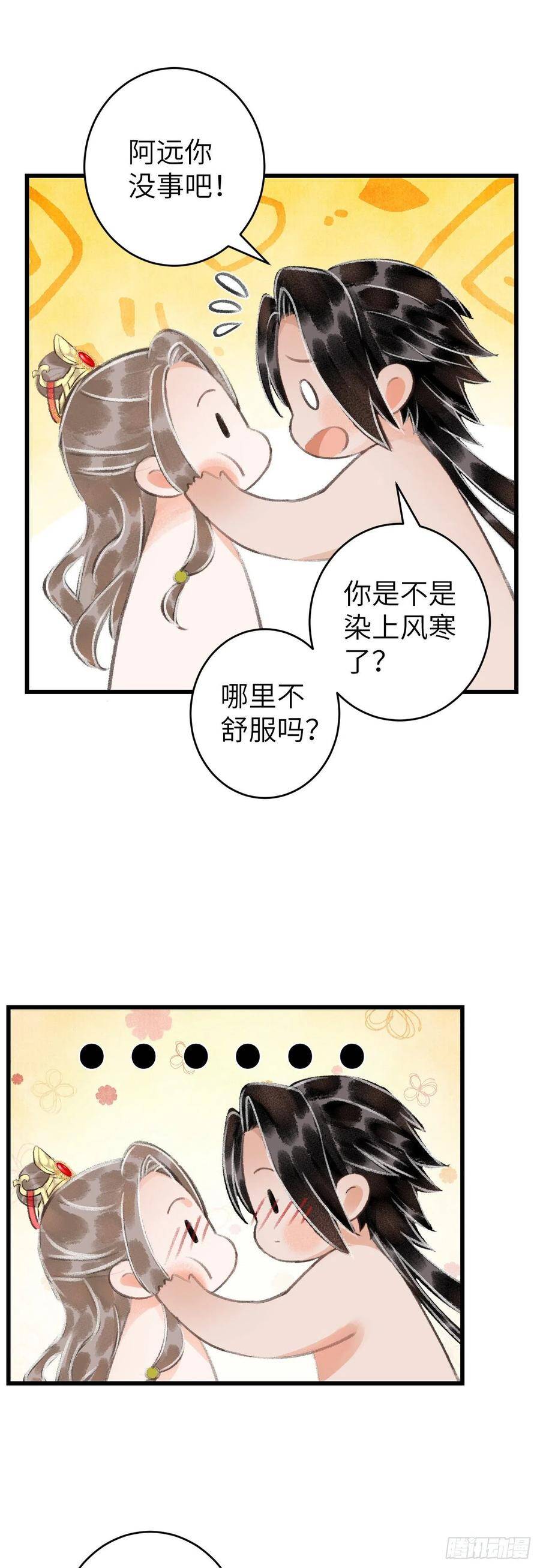 34·双向喜欢？12