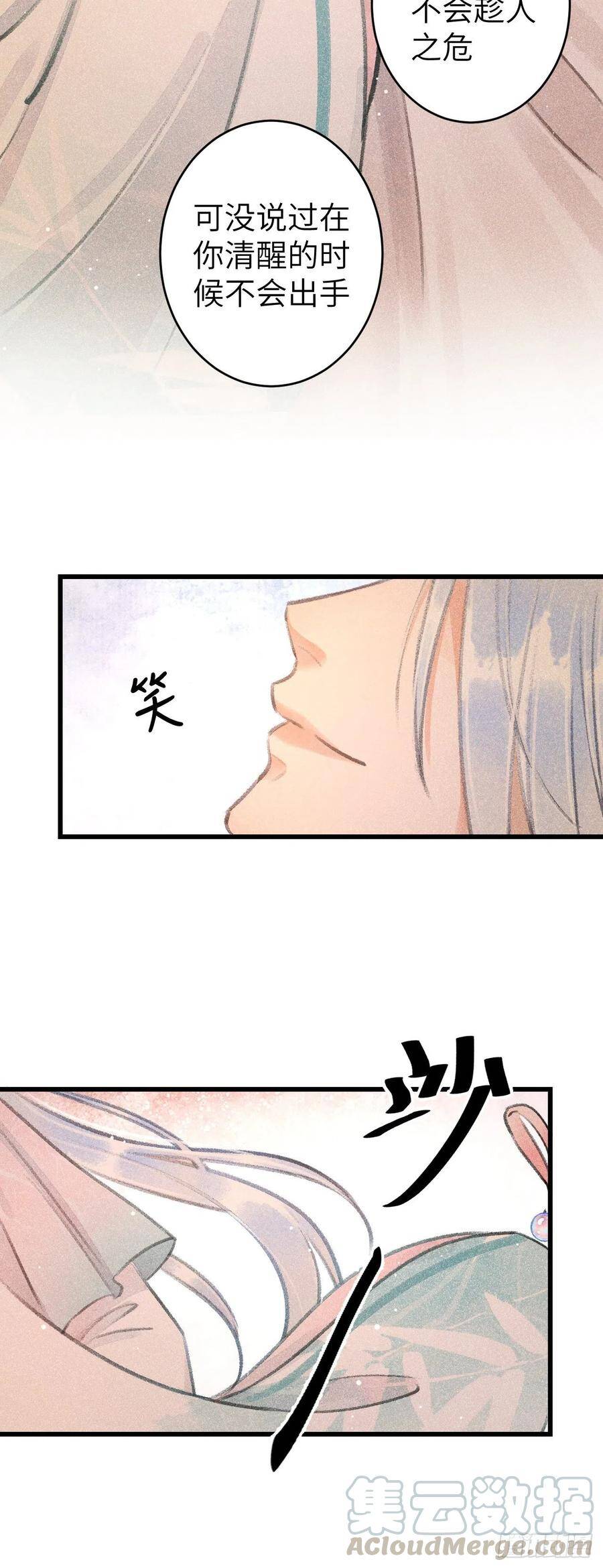 72·意乱迷情（中）32